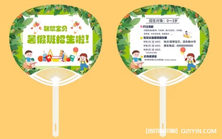 暑期少兒美術廣告扇定制報價  第3張