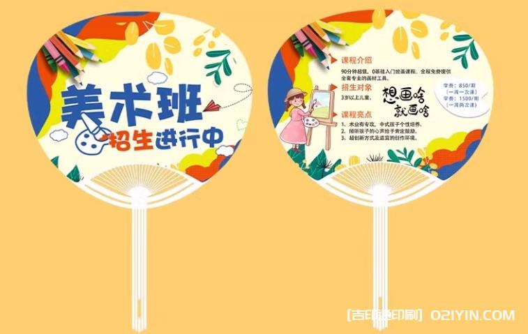 暑期少兒美術廣告扇定制報價  第4張