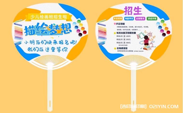 暑期少兒美術廣告扇定制報價  第2張