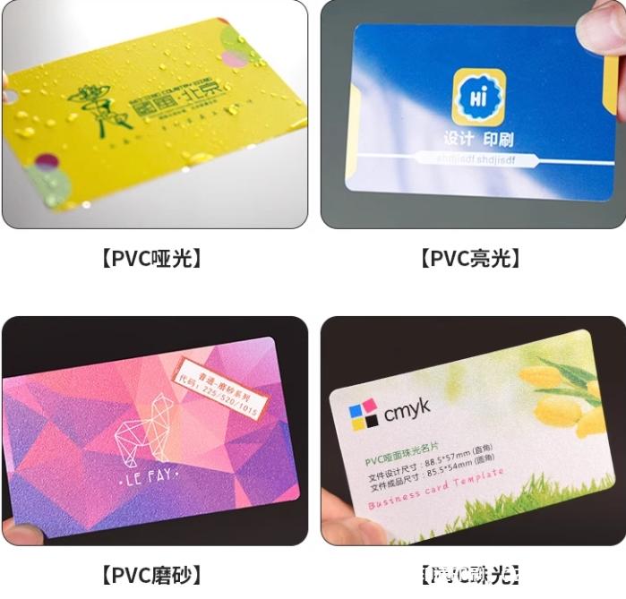 高檔個性pvc防水卡片印刷  第2張