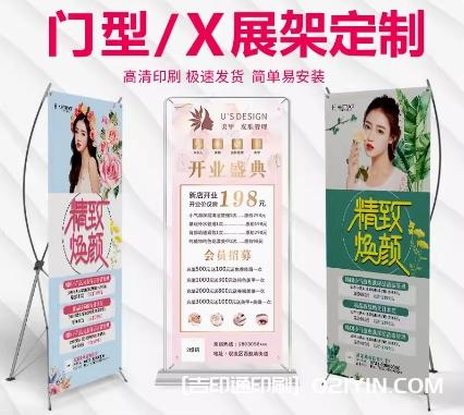 立式易拉寶美容美甲門(mén)型x展架