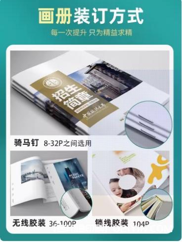 上海畫冊品質源自海德堡高清印刷  第3張