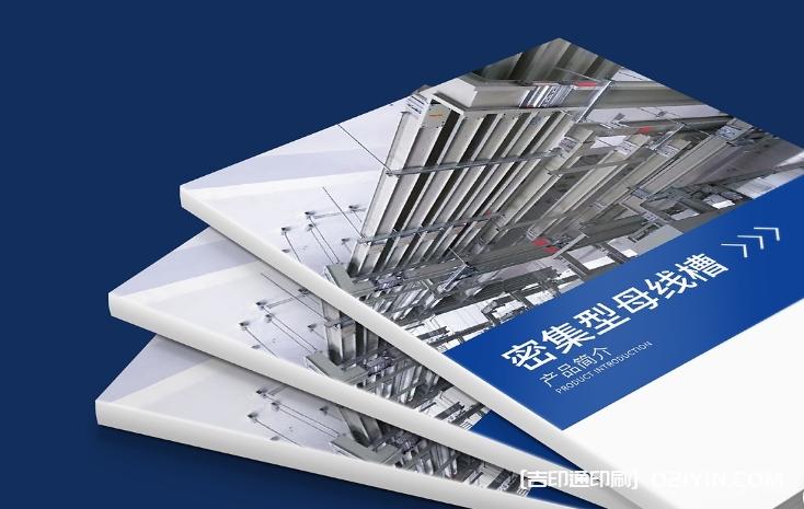 電子產(chǎn)品手冊印刷源頭工廠報(bào)價(jià)  第2張