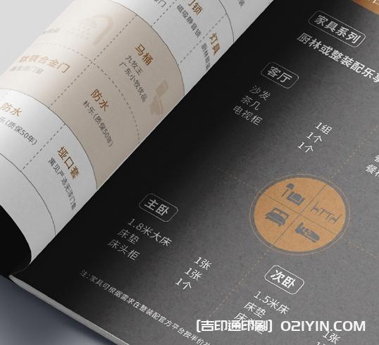 高端家裝服務手冊印刷源頭工廠  第5張