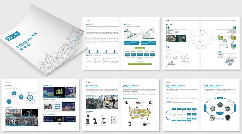 生態軟件IT供應鏈畫冊設計  第2張