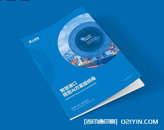 2024上海招商手冊產(chǎn)品手冊設(shè)計(jì)印刷