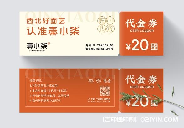 餐飲品牌連鎖店店卡設計印刷  第3張