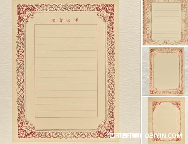 信紙印刷的尺寸一般設(shè)計(jì)成多少？