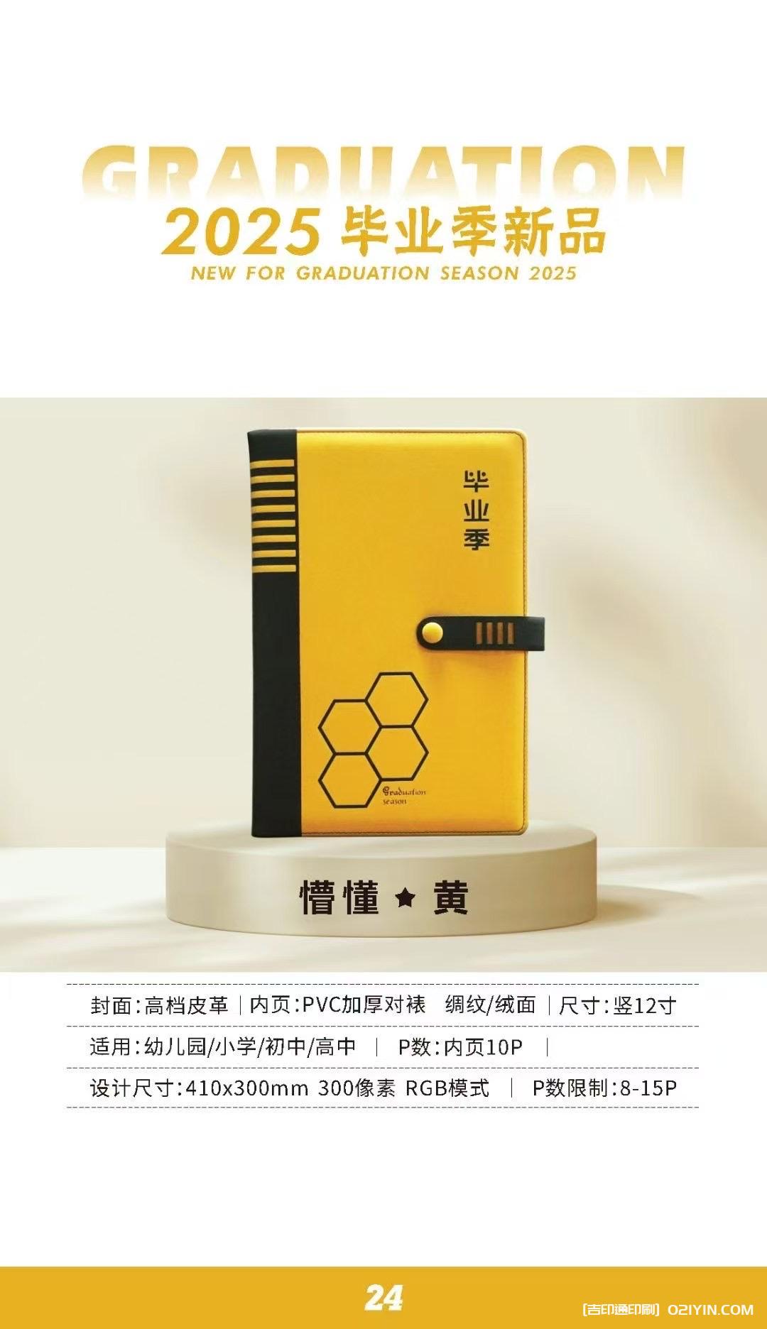 上海畢業相冊畢業紀念冊制作印刷公司  第2張