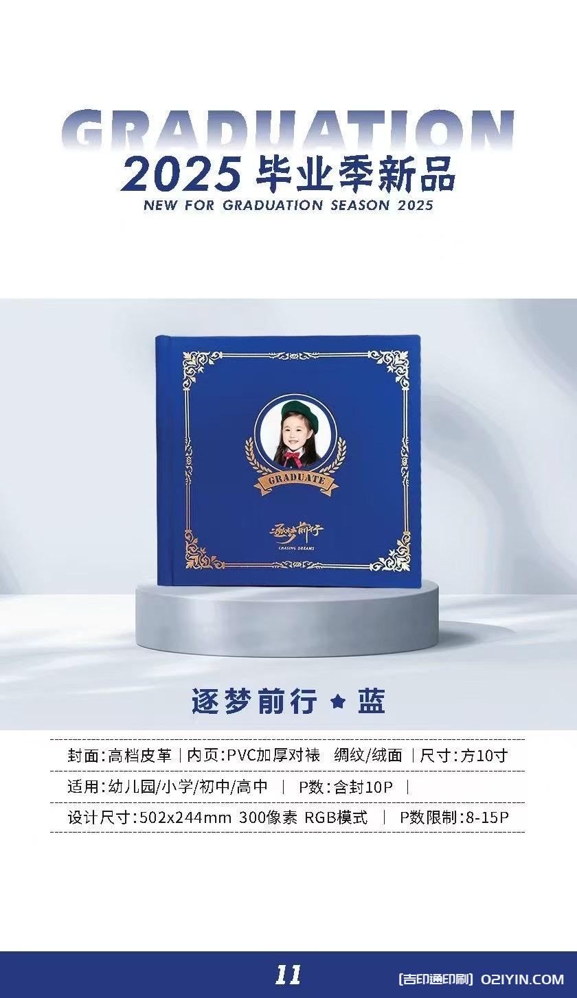 上海畢業相冊畢業紀念冊制作印刷公司  第17張
