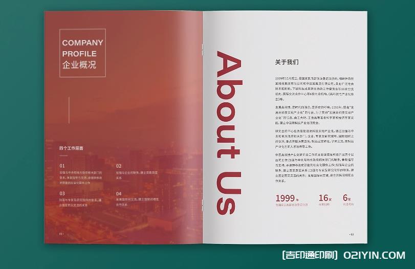 上海畫冊印刷定制：貼合企業需求，讓每一頁都傳遞品牌力量