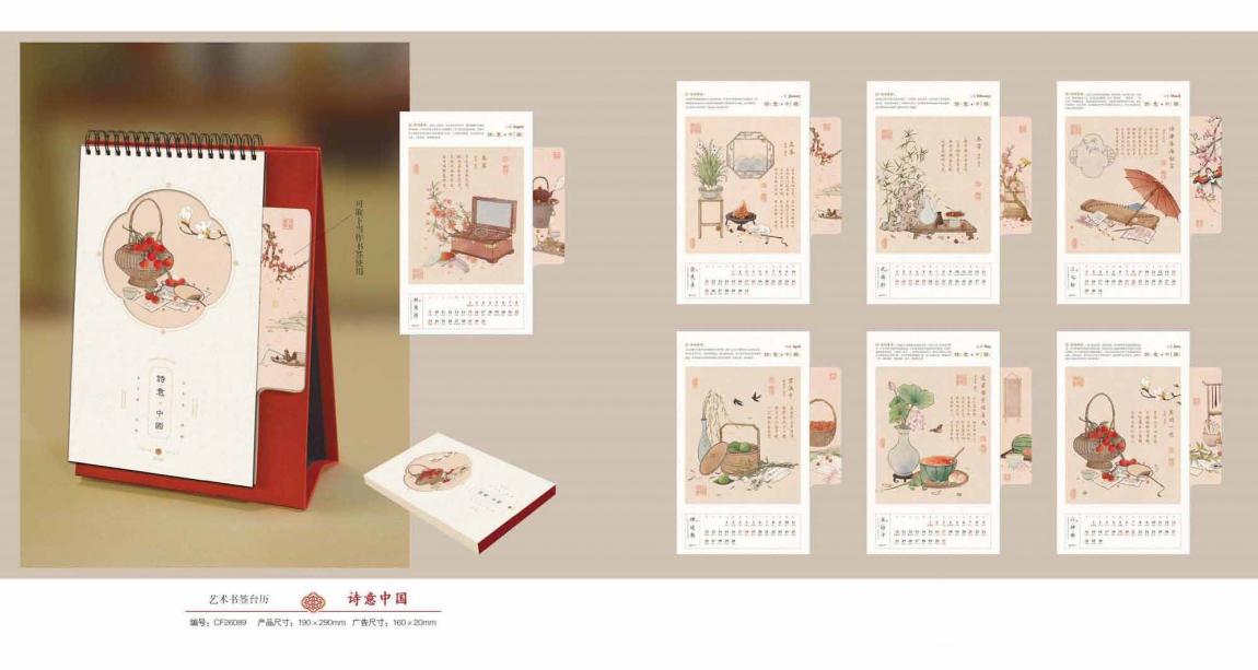 2026 馬年臺歷印刷上海  第3張