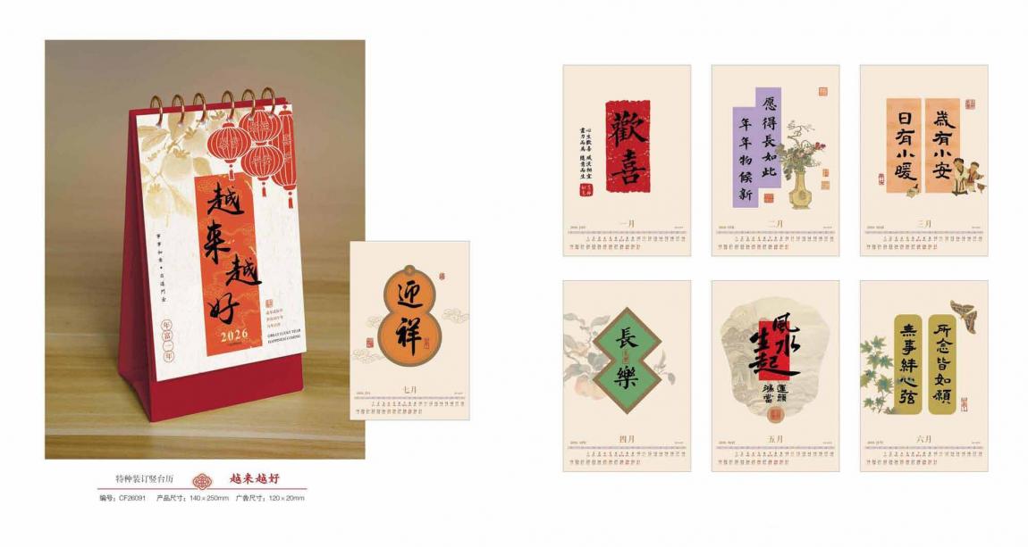 上海臺歷印刷 2026