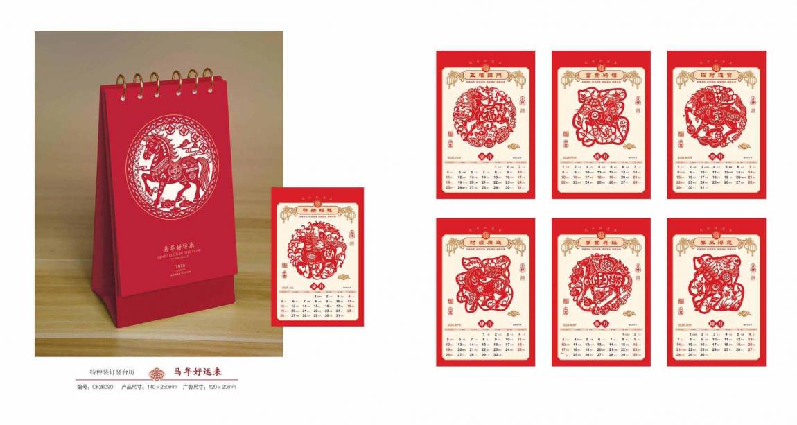 2026 馬年臺歷印刷上海  第4張