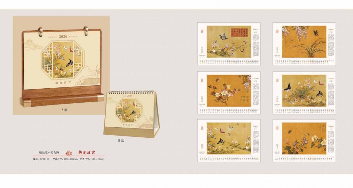 上海臺歷高端定制 第3張 上海臺歷高端定制 第3張