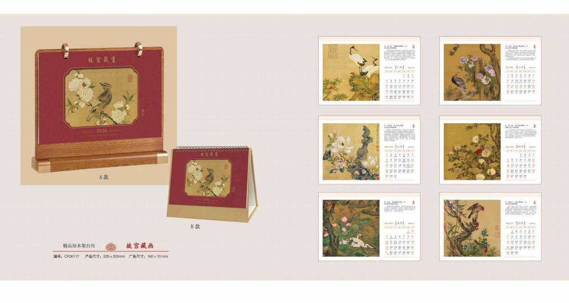 上海臺歷高端定制 第2張 上海臺歷高端定制 第2張