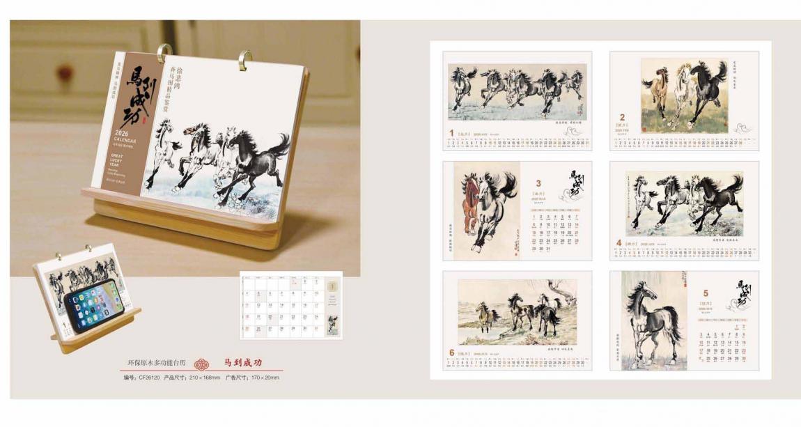 上海臺歷高端定制 第5張 上海臺歷高端定制 第5張