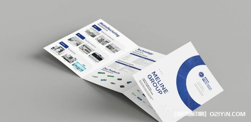 快印宣傳彩頁(yè)印刷