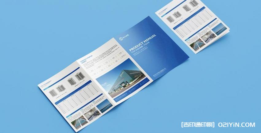 上海傳單印刷 第2張 上海傳單印刷 第2張