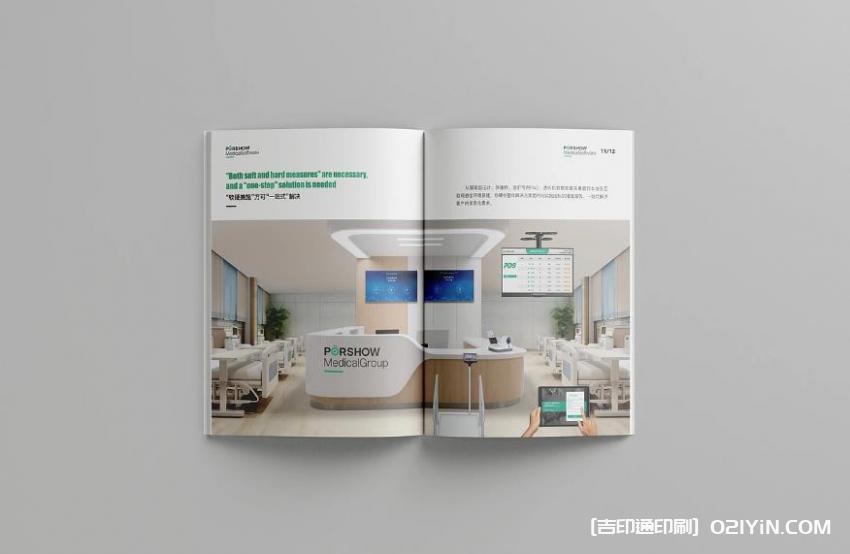 高品質畫冊印刷