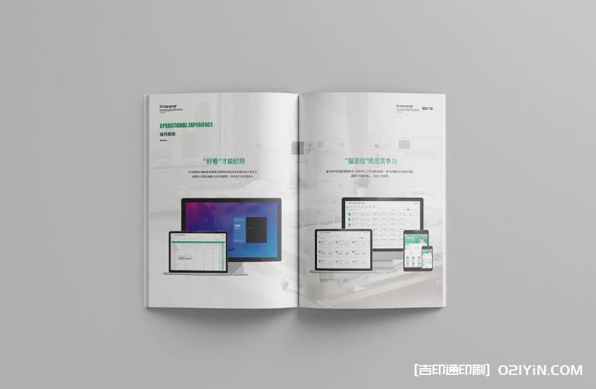 產品畫冊印刷定制  第2張