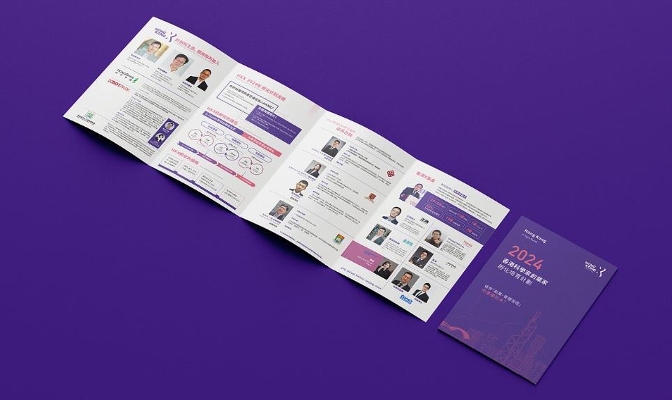 宣傳冊、三折頁、四折頁印刷 - 上海吉印通專業(yè)印刷解決方案