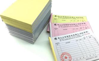 上海聯單印刷_調撥單印刷_個性化設計_清晰耐用_適配物料調撥