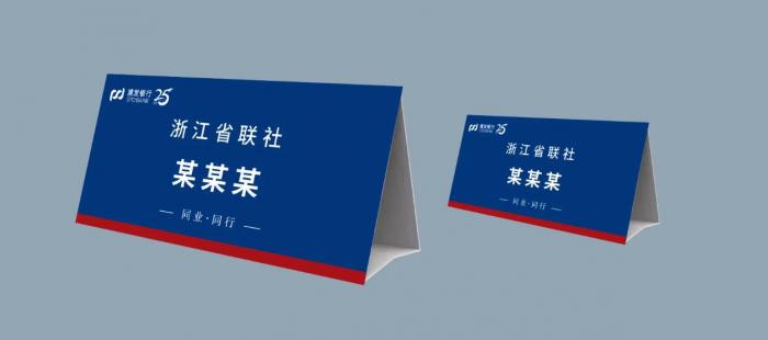 上海臺(tái)卡制作_可印二維碼 /logo/ 專屬文字且支持防水防刮處理