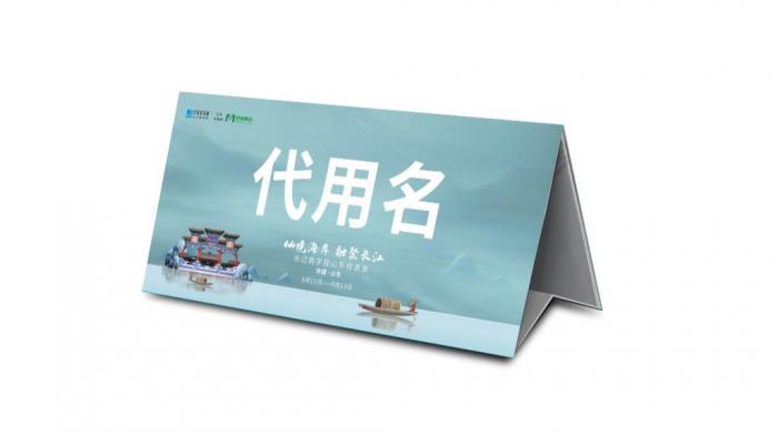 上海桌卡制作_定制會議 / 婚禮 / 商務桌卡_免費設計 + 快速交貨