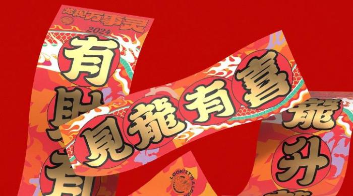 上海對聯(lián)<strong>印刷</strong>廠家_小批量定制春聯(lián)_快速打樣_同城配送